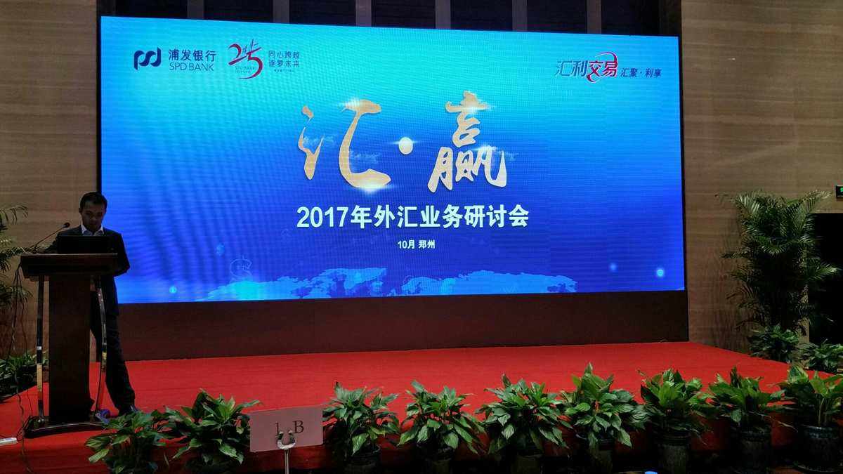 浦发外汇(浦发外汇宝)