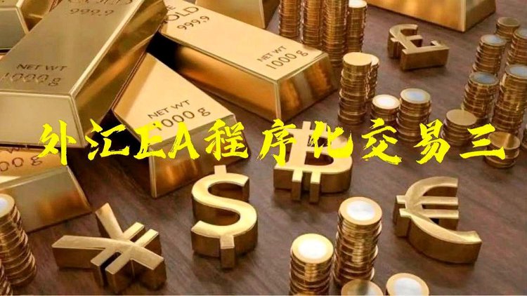 什么是外汇ea(什么是外汇涉敏业务)