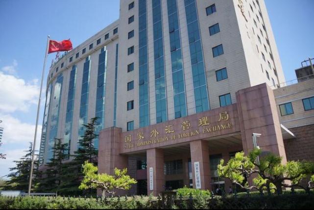 国家外汇管理局平台(国家外汇管理局平台用户名怎么修改)