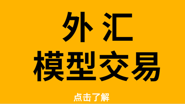 外汇交易的技巧(外汇交易技巧视频)
