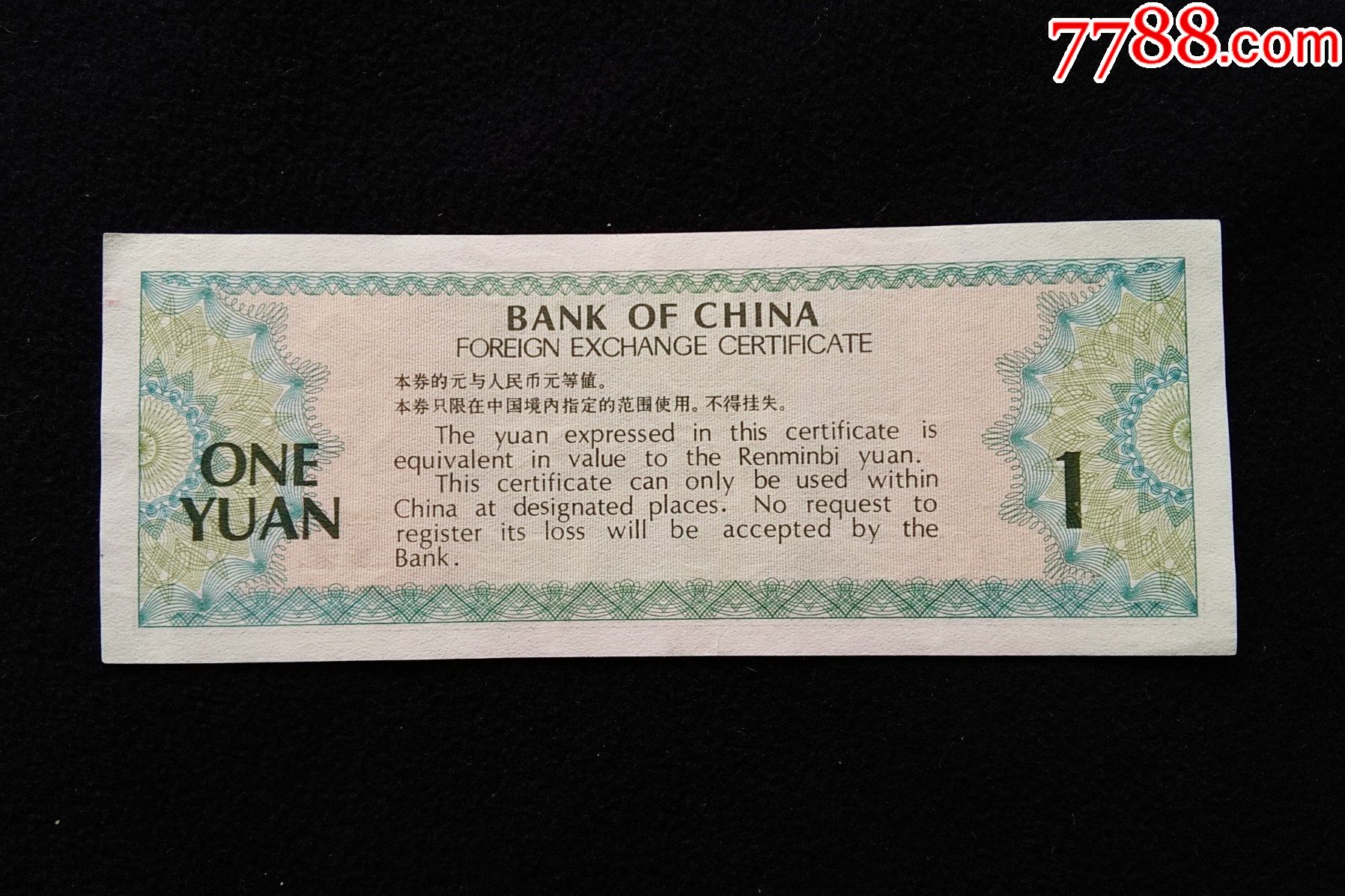 兑外汇的银行(外汇兑换银行有时间限制吗)