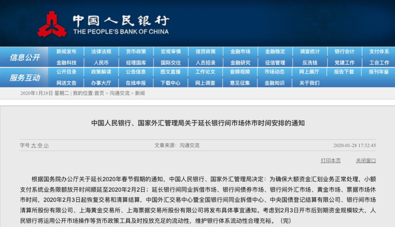 国家外汇管理局电话(国家外汇管理局电话号码)