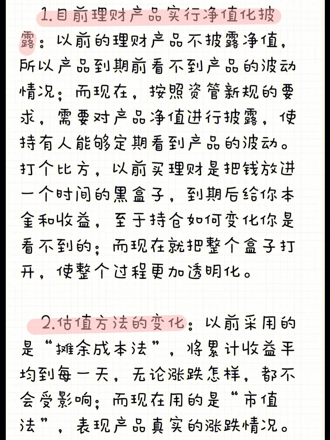 理财亏教程(理财是怎么亏钱的)