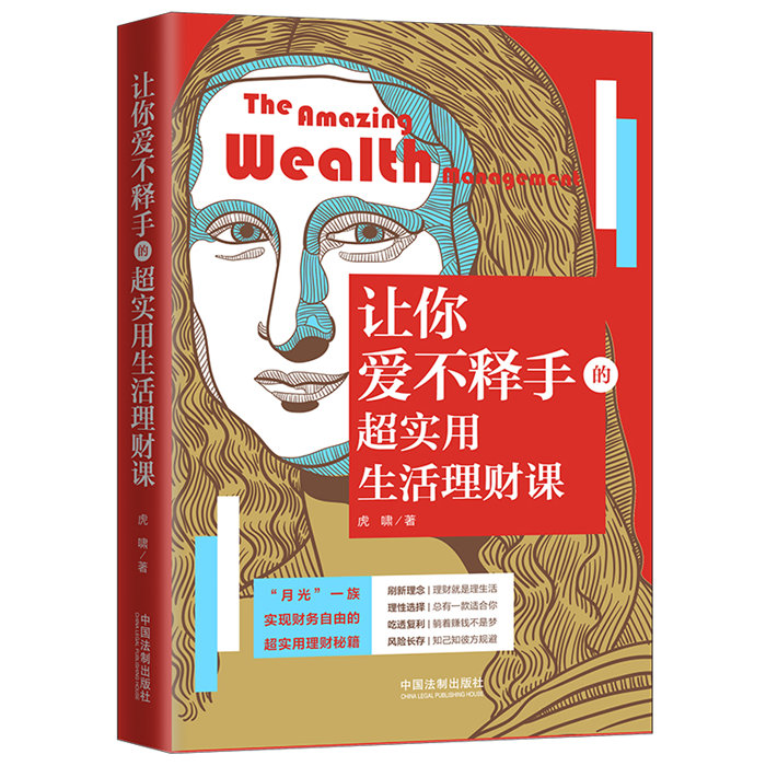 上海理财课(上海理财专修学院官网)