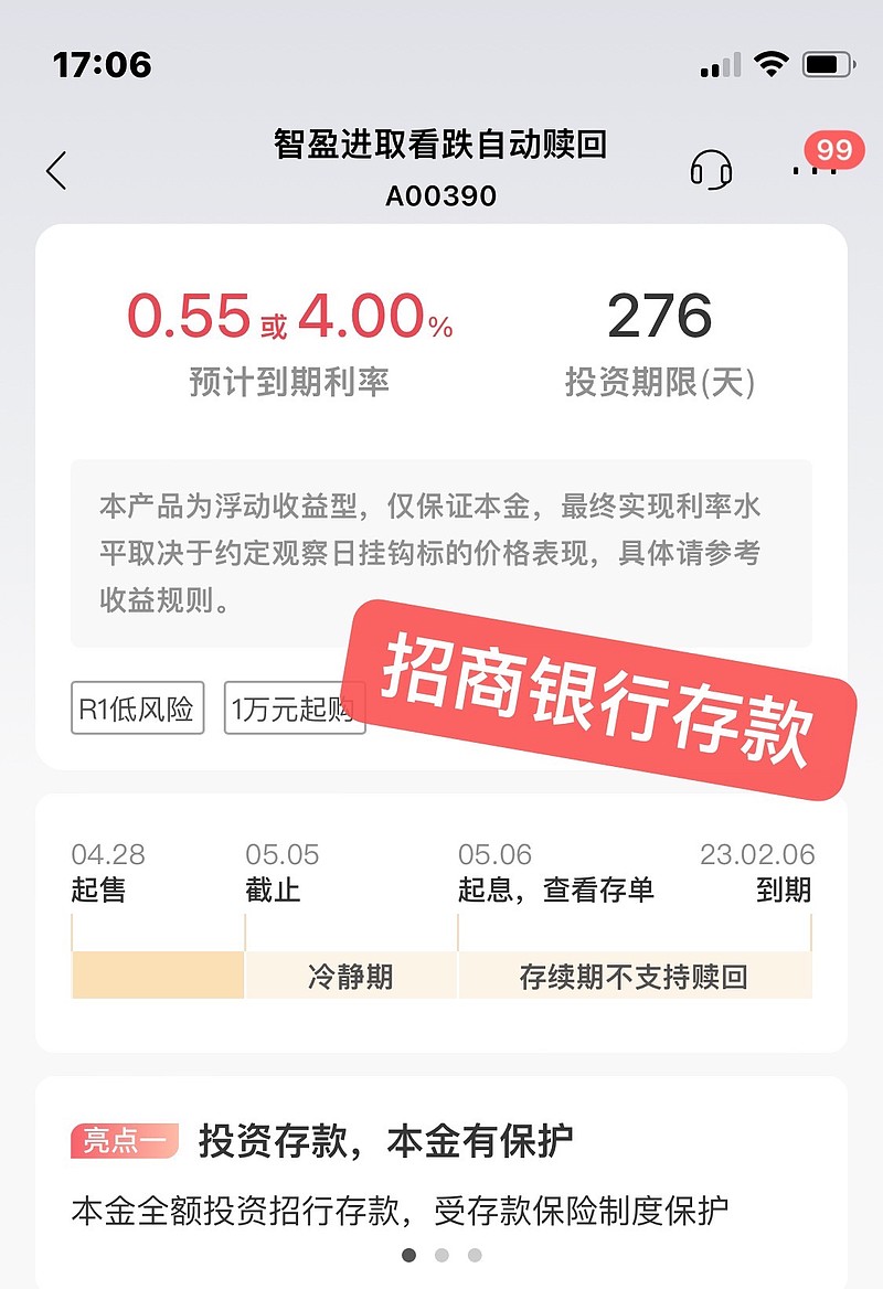平安理财撤回(平安银行理财撤单)