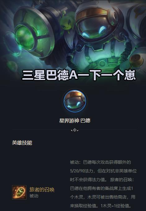 关于理财巴德的信息