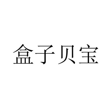 贝宝理财(贝宝金融公司)
