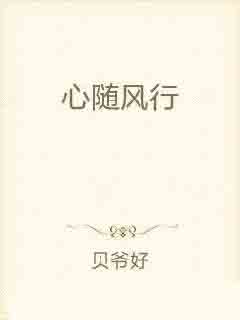 心相随理财(心相随年金险生存金是如何计算的)