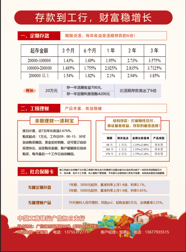 工行强制理财(工行理财强减资金是怎么算的)