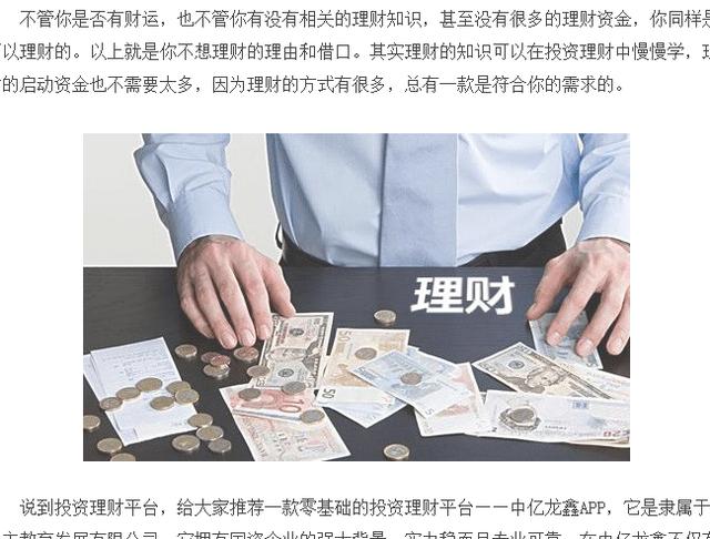 鑫家族理财(鑫理财怎么样)