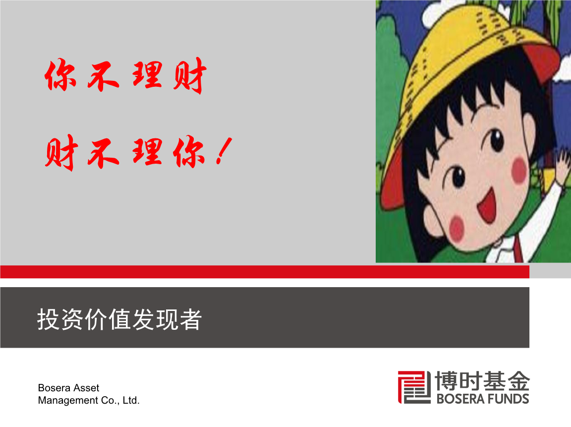 理财小财妹(理财小司是哪里人)