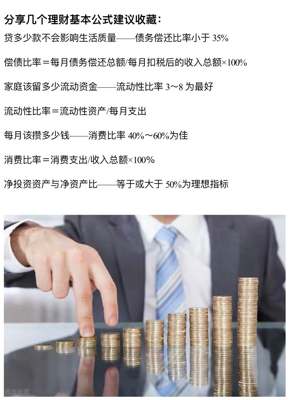 佳的理财(理财嘉官方正式版)