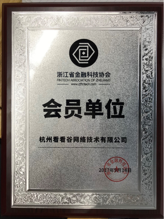 杭州理财机构(杭州有哪些理财平台)