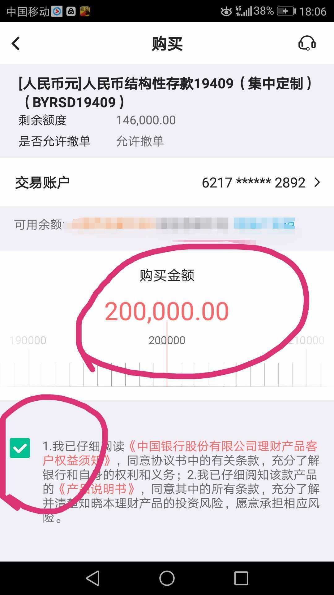 理财额度0(理财额度不足什么意思)