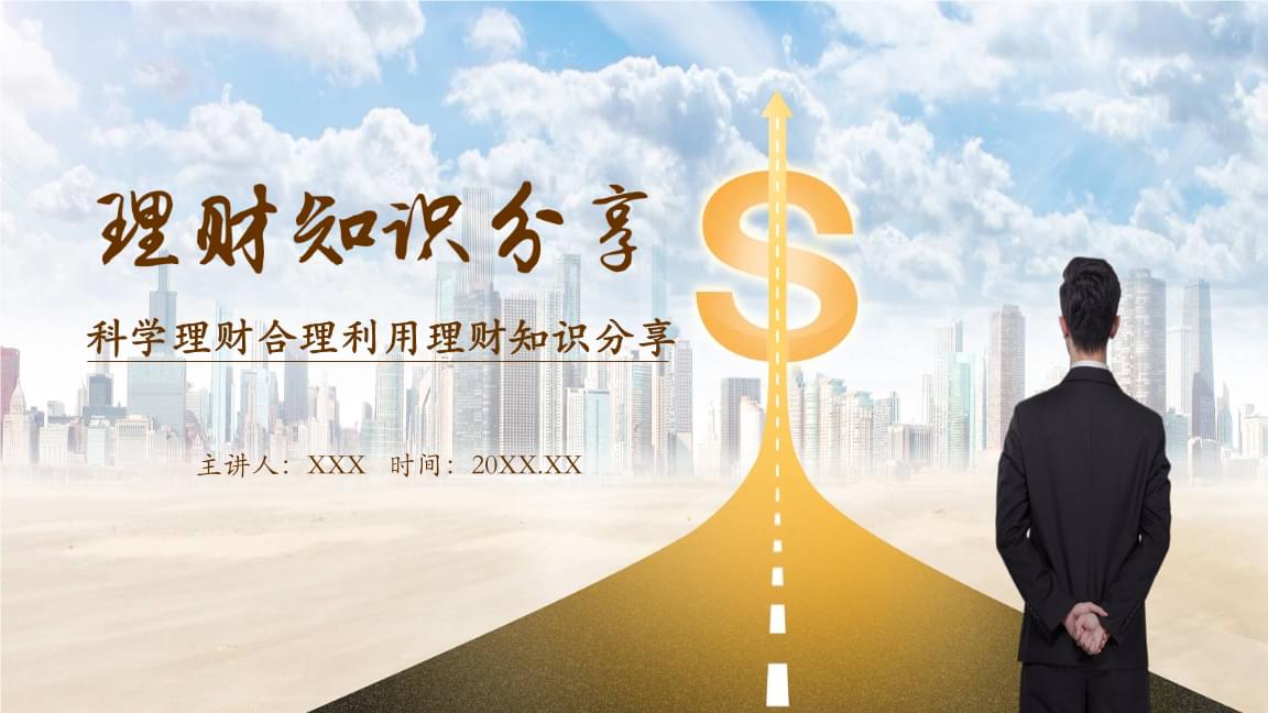 章节理财(理财小说推荐)