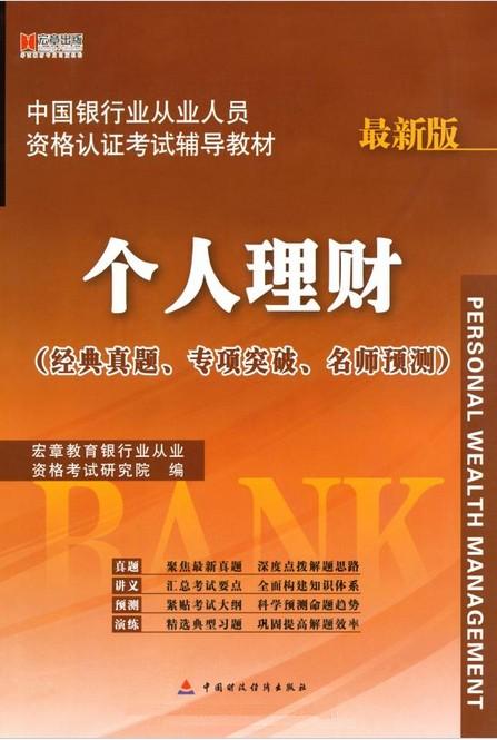 章节理财(理财小说推荐)