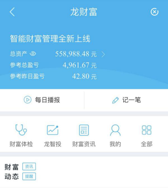 理财图片截图(理财图片截图大全)