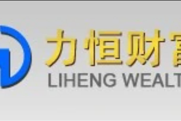 恒什么理财(恒赢理财产品属于)