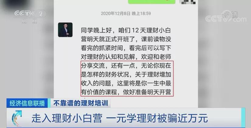 小白理财学堂(小白理财学堂怎么样)