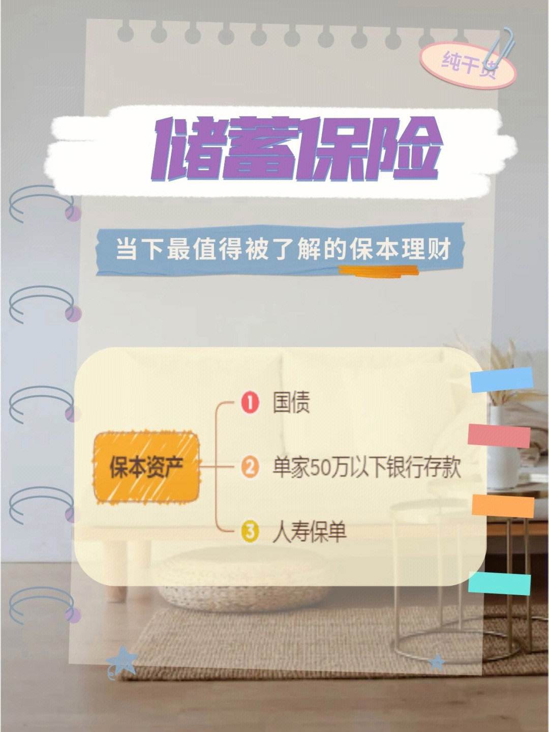 理财险成年(理财未成年可以买吗)
