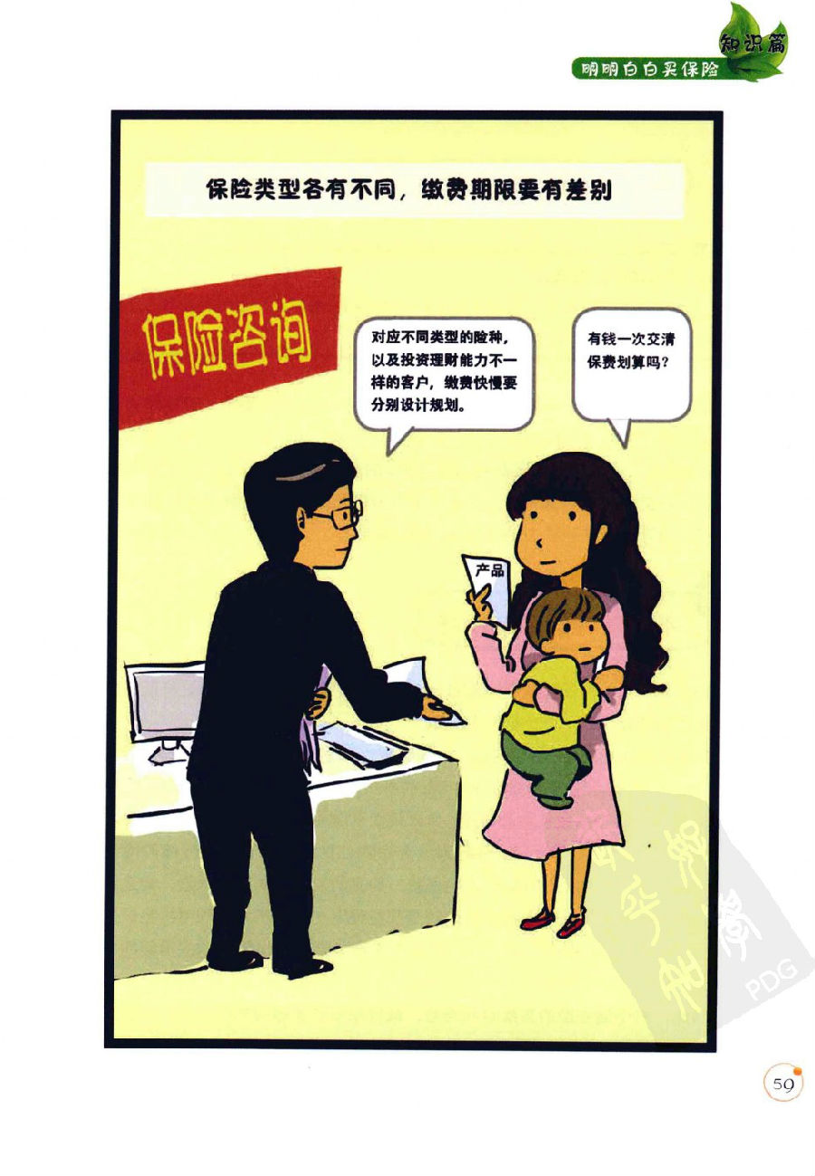 理财险成年(理财未成年可以买吗)