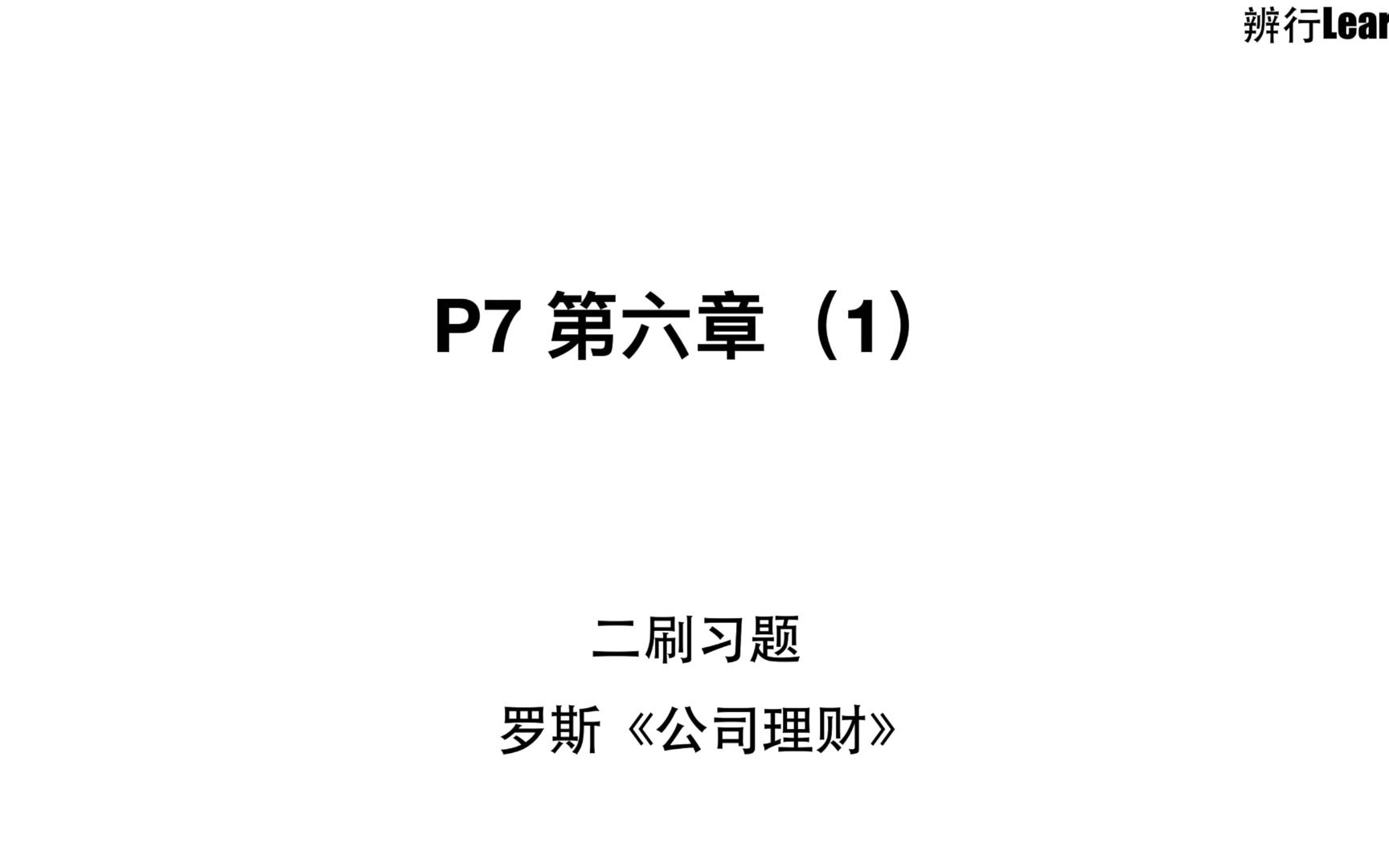 公司理财NT(公司理财分录怎么做)