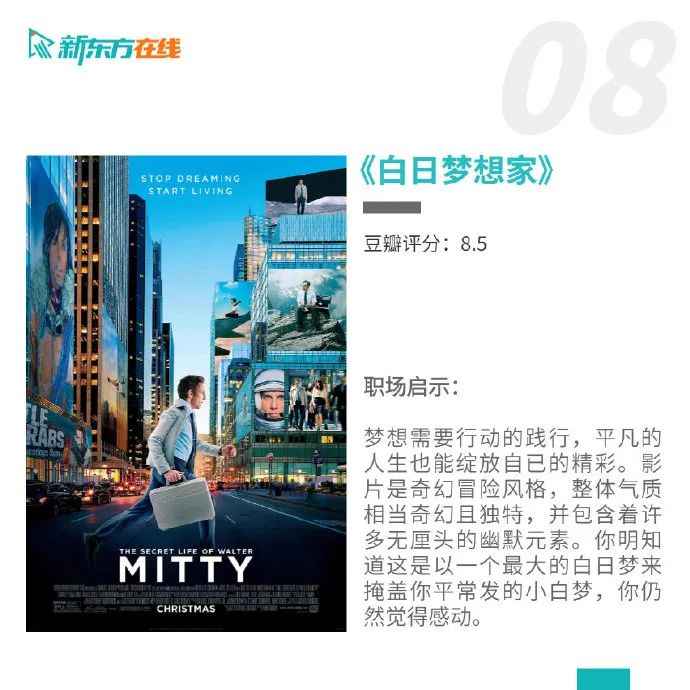理财电影豆瓣(128部理财电影)