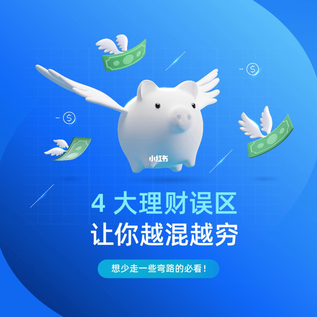 理财别跟风(理财和不理财的人生会有多大差别)