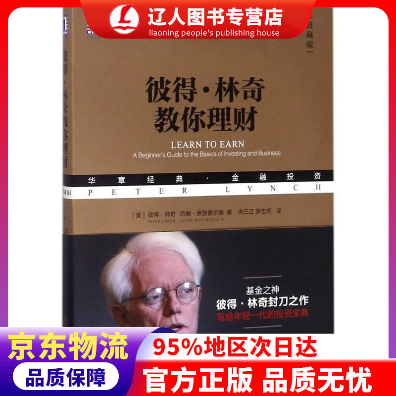 教你理财的(教你理财的骗局)