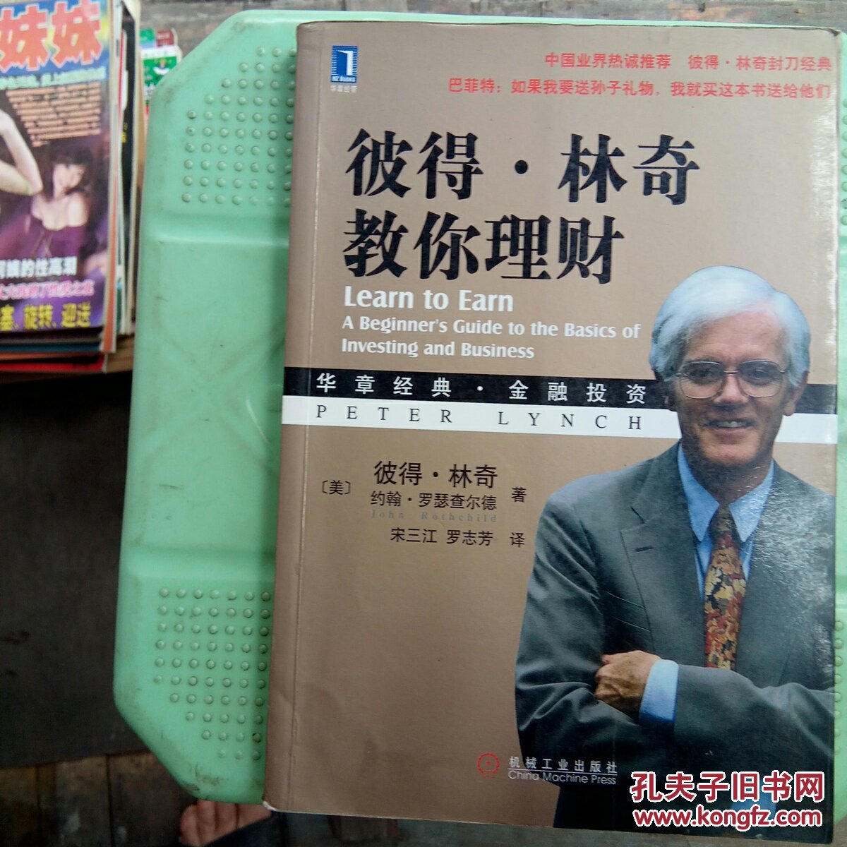 教你理财的(教你理财的骗局)