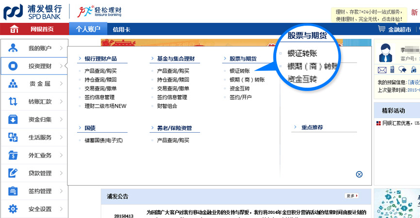理财钱汇款(理财转钱出来多久到账)