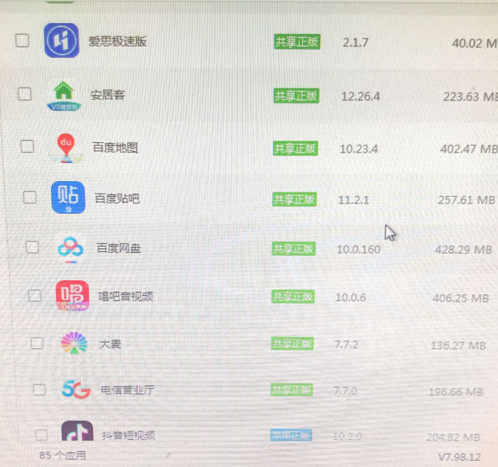 爱思理财(爱思币是合法的吗)
