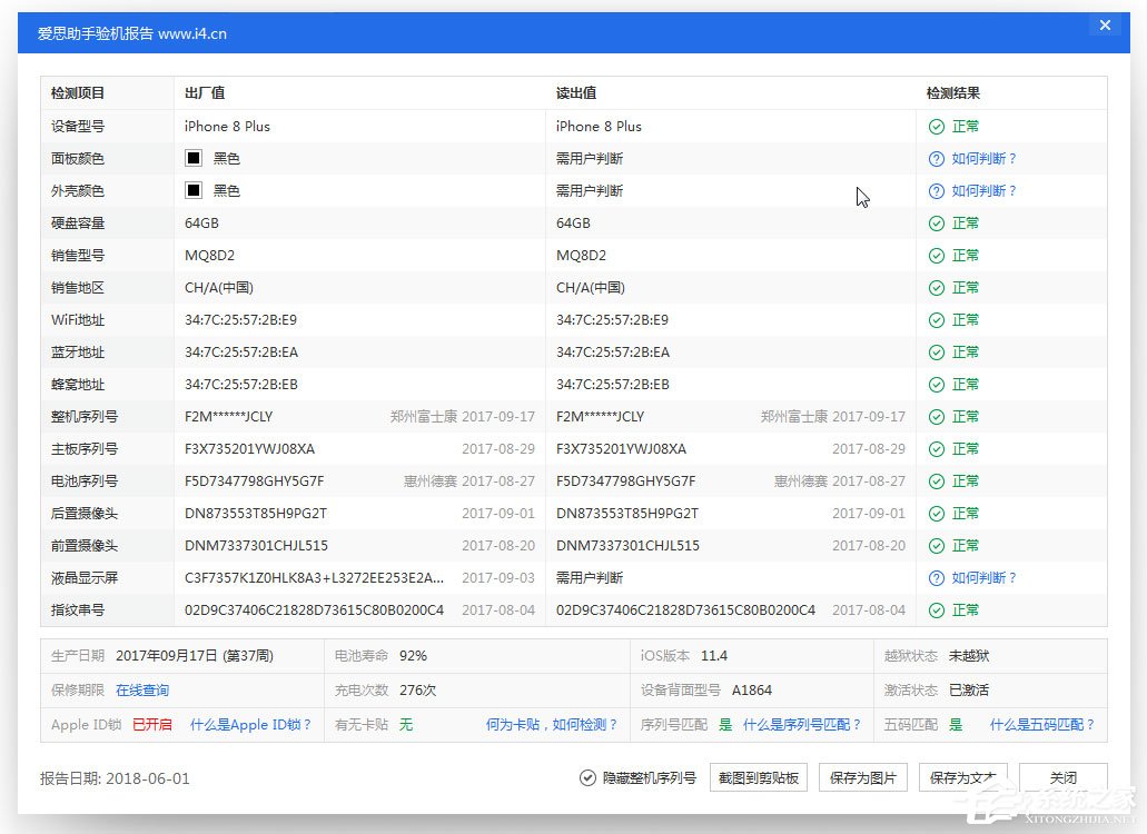 爱思理财(爱思币是合法的吗)