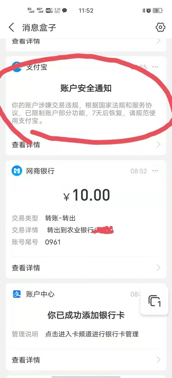 部分冻结理财(冻结理财资金如何解冻)