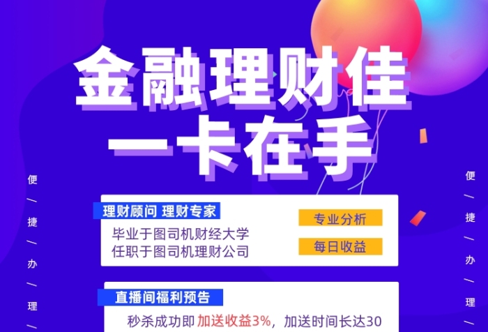 天算理财(天算财务怎么样)