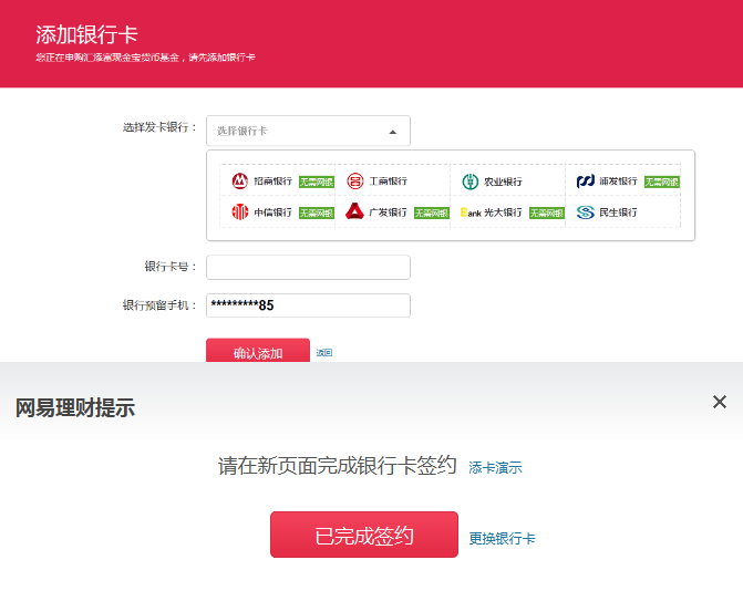 宝易得理财(宝易集团是上市公司吗)