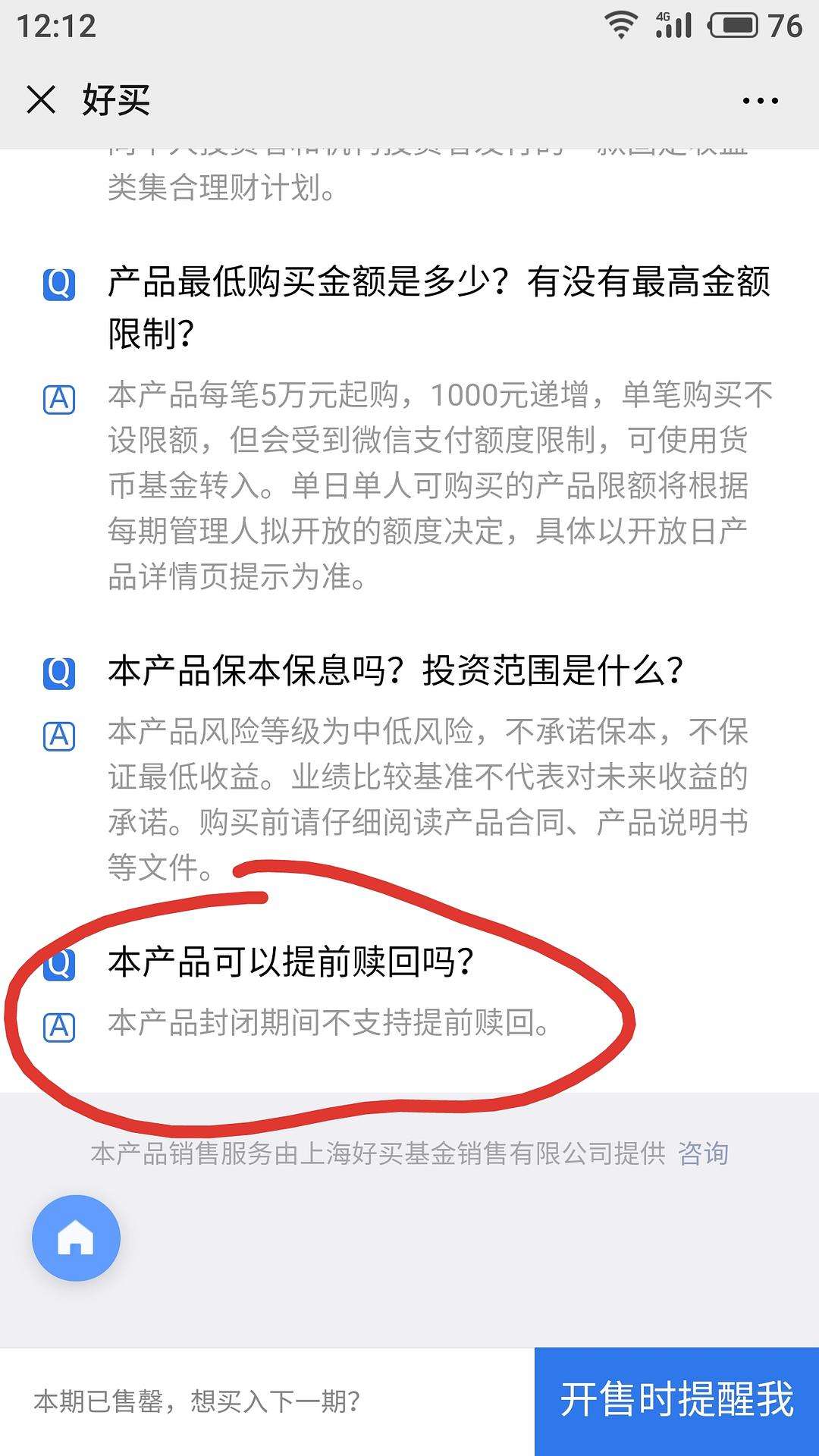 理财赎回撤回(银行理财赎回撤单是什么意思)