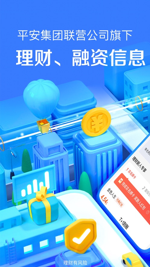 理财流通贷(理财产品流动性是什么意思)