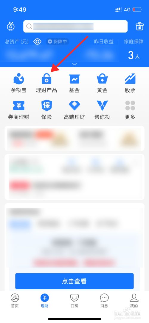 定期理财解除(定期理财中途能取消吗)
