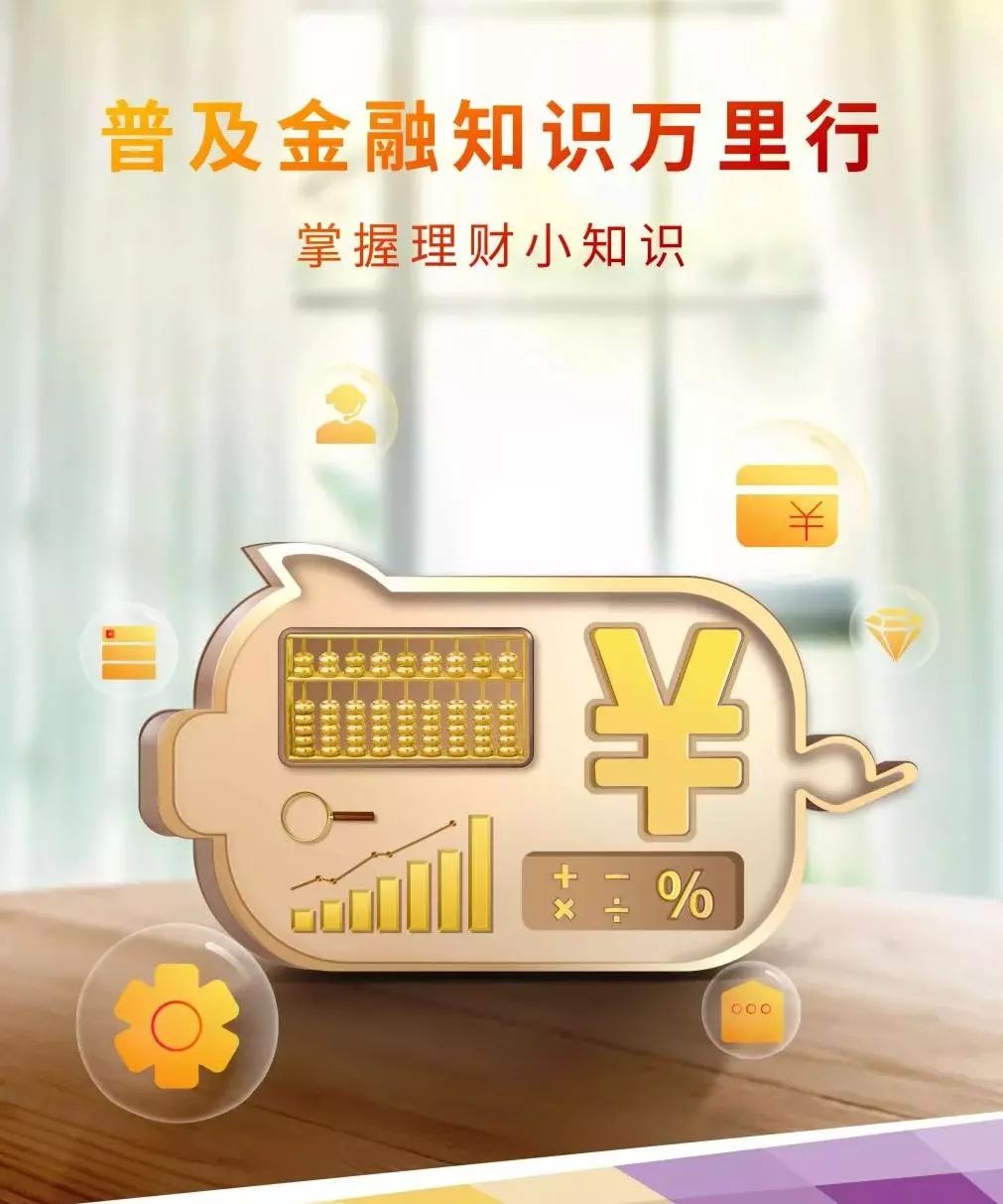 理财理念常识(理财的理论知识)