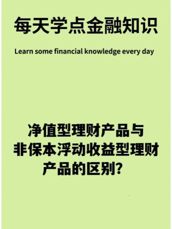 理财理念常识(理财的理论知识)
