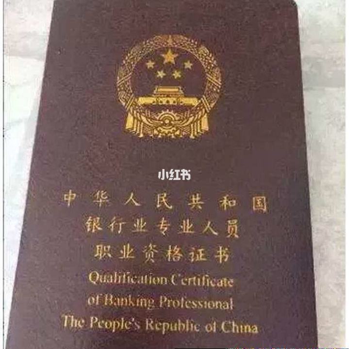 理财类型考证(理财资格证好考吗)