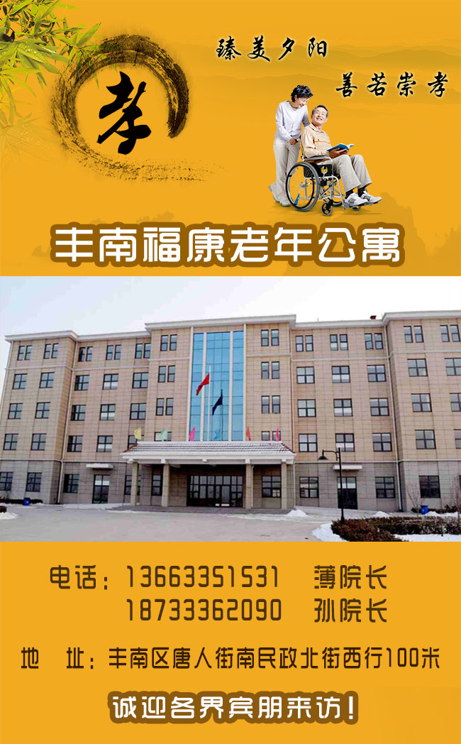 福康理财(福康投资有限公司)
