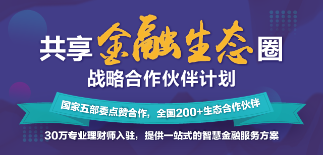 财富云理财(云财富怎么样)