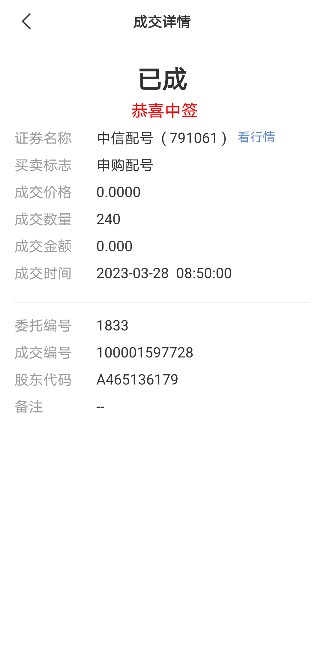 中油宝理财(中国银行 中油宝)