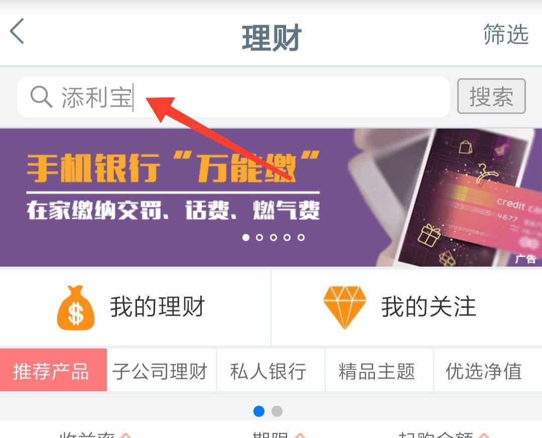 纯理财账户(理财账户的钱怎么取出来)