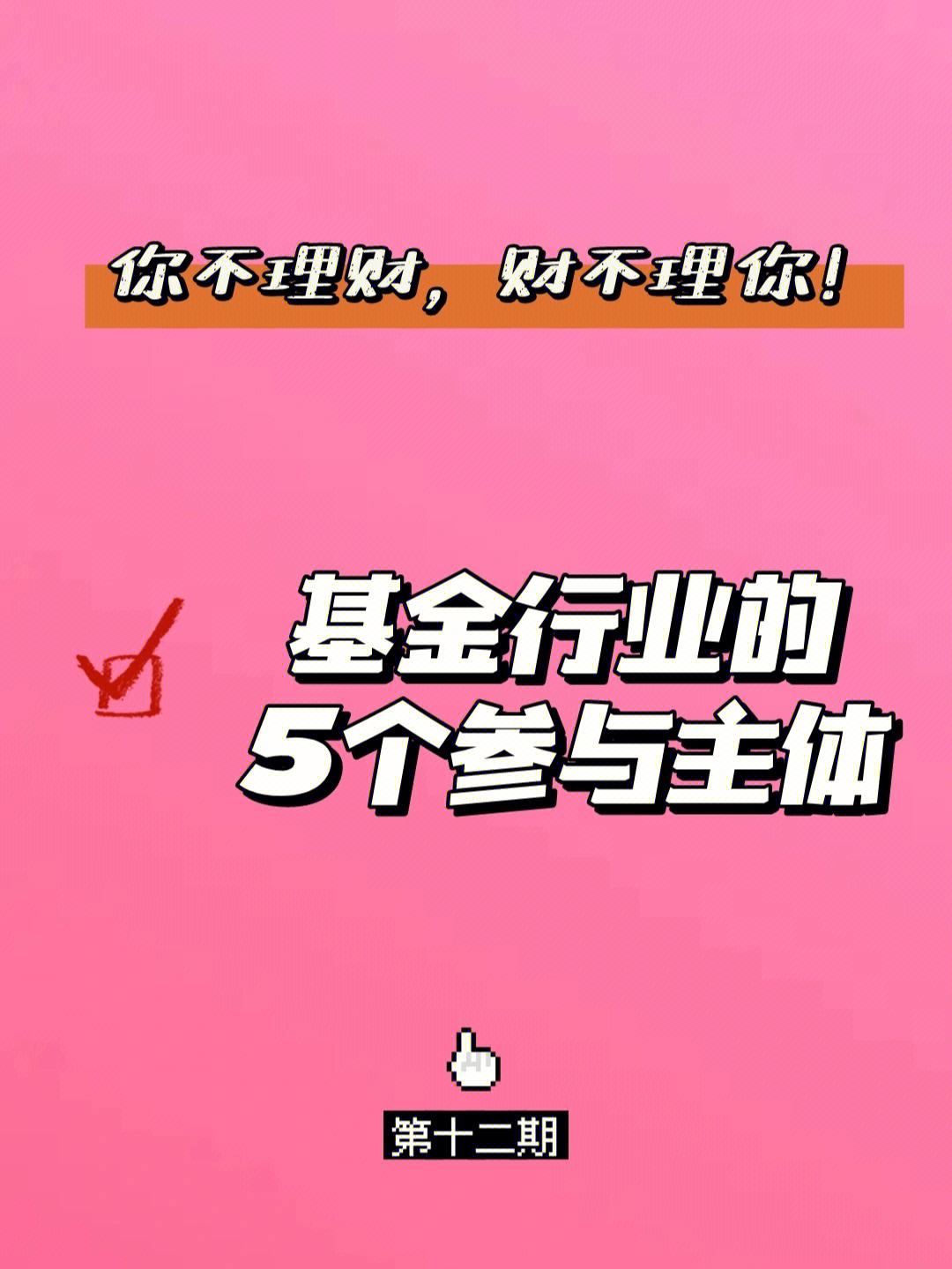 理财意识淡薄(理财意识包含哪些方面)
