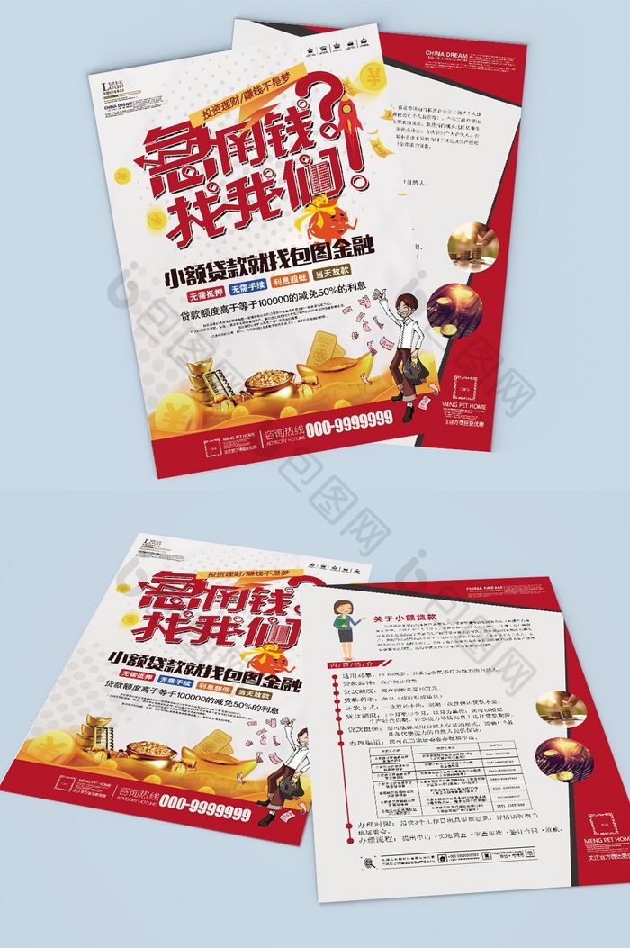 理财急用钱(理财急需用钱能取出来吗)