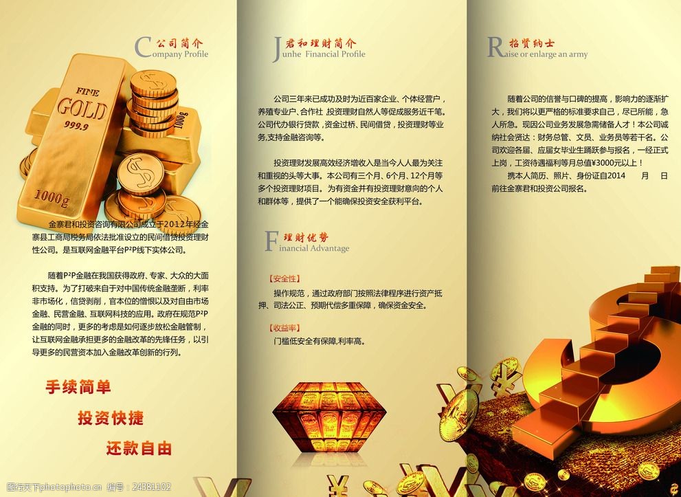 理财相近词(理财的近义词理睬的反义词是什么)