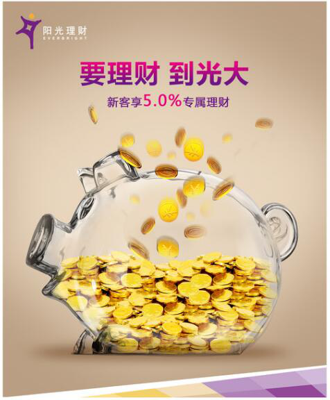 理财专享(理财专享礼有好处吗)
